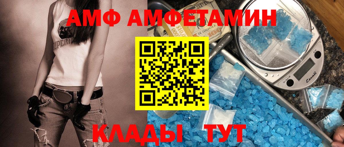 АМФЕТАМИН Premium Тында