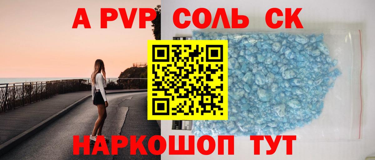 Тында  Альфа ПВП крисы CK  Вход с VPN  Альфа ПВП крисы CK  Альфа ПВП  Alpha PVP VHQ 