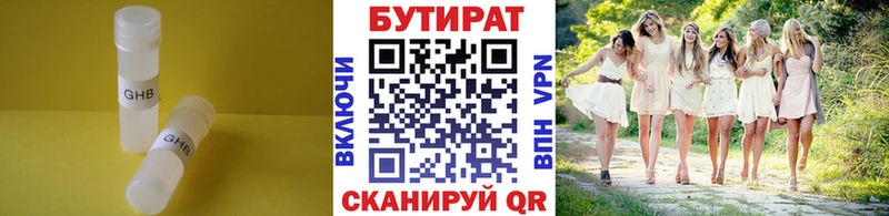 Бутират бутандиол  где найти   Тында 