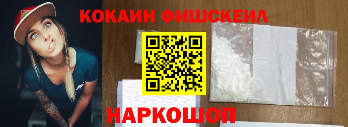 Тында  Кокаин FishScale  Вход с VPN  Кокаин 97% 
