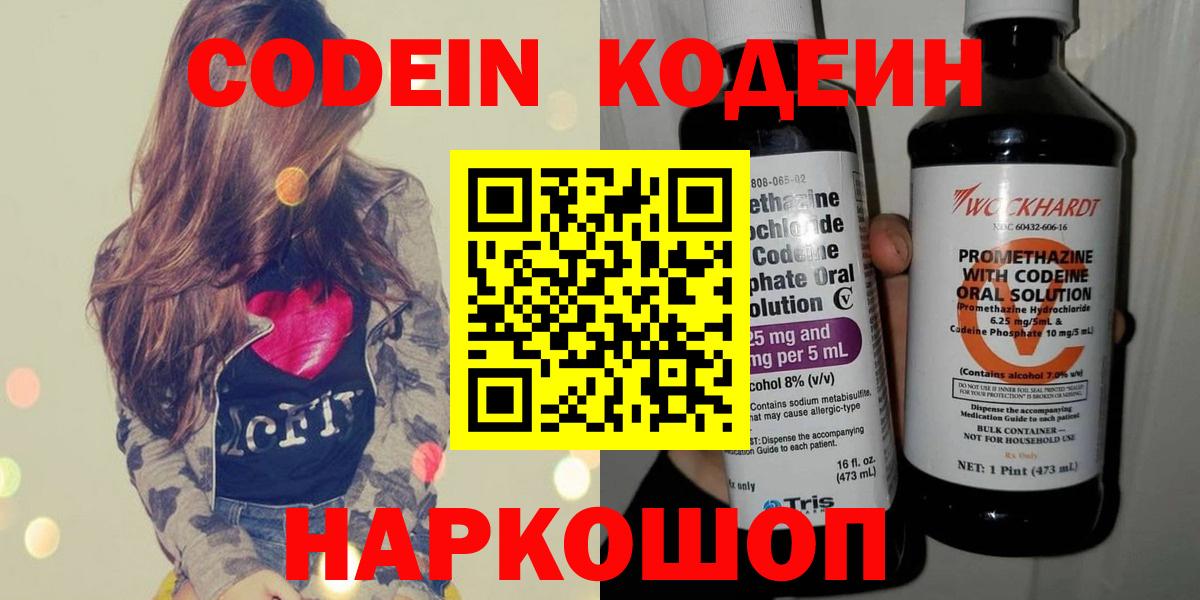 где купить наркоту  Codein напиток Lean (лин)  Вход с VPN  Тында  Кодеиновый сироп Lean напиток Lean (лин) 