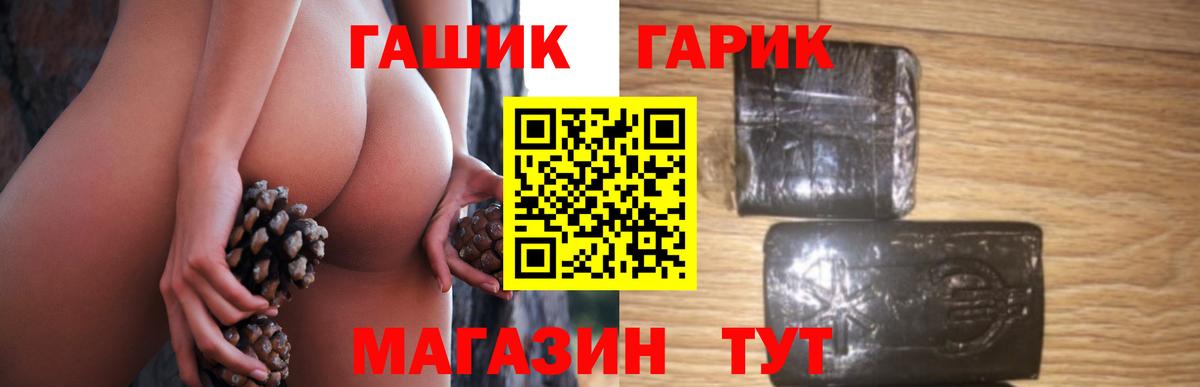 ГАШ 40% ТГК  Вход с VPN  Тында  ГАШ Cannabis 
