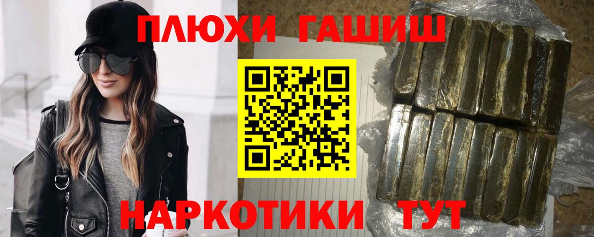 ГАШИШ Изолятор Тында