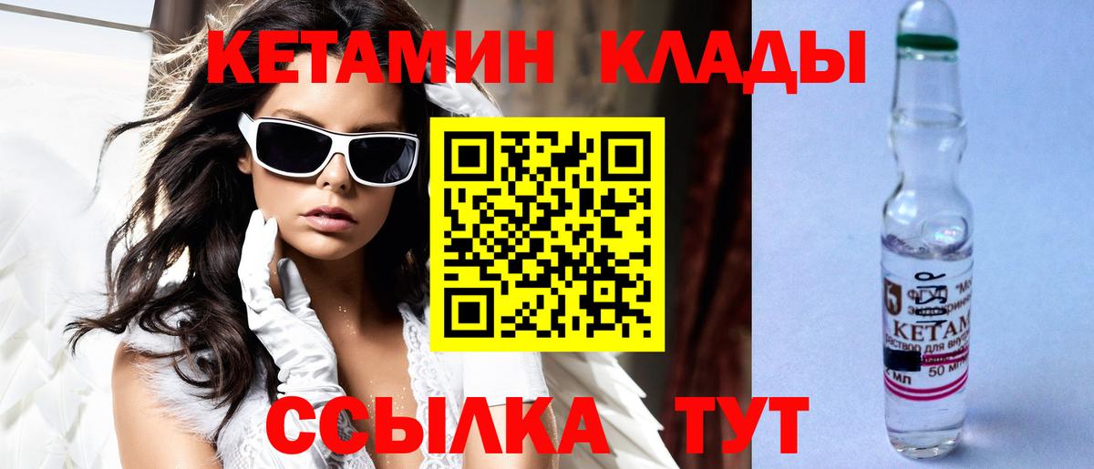   tor  КЕТАМИН VHQ  Вход с VPN  Тында 