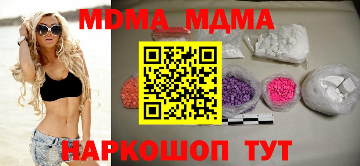 МДМА crystal Тында