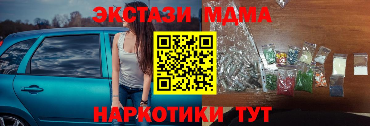 МДМА  MDMA VHQ  Вход с VPN  Тында  МДМА молли 
