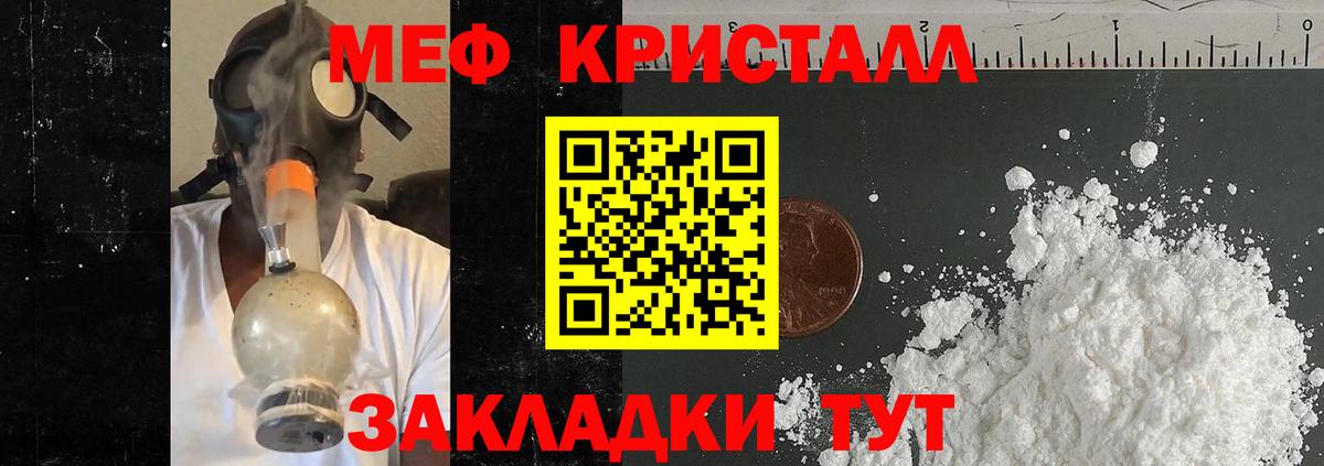 МЕФ мука Тында