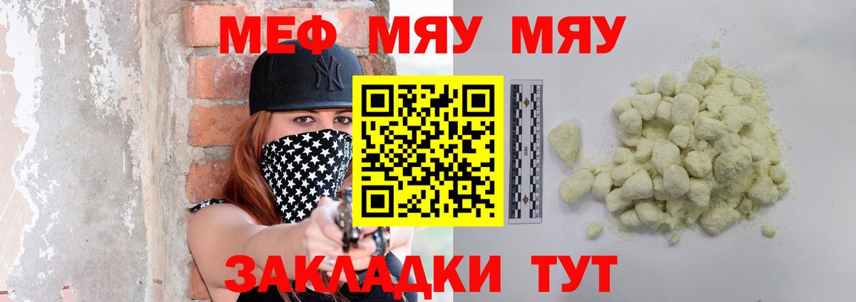Мефедрон mephedrone  МЕФ мяу мяу  Тында  Меф  Вход с VPN 