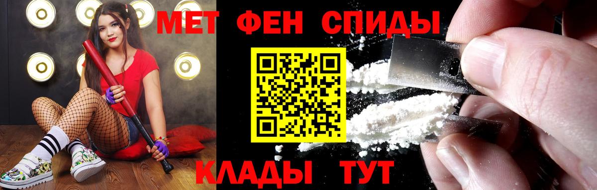 Метамфетамин Methamphetamine Тында