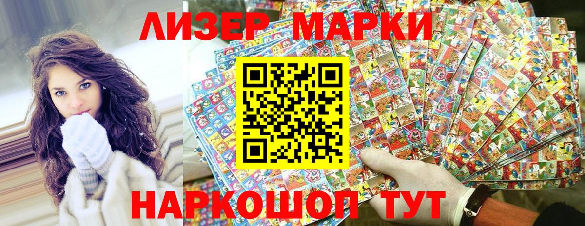 Марки NBOMe 1,5мг Тында