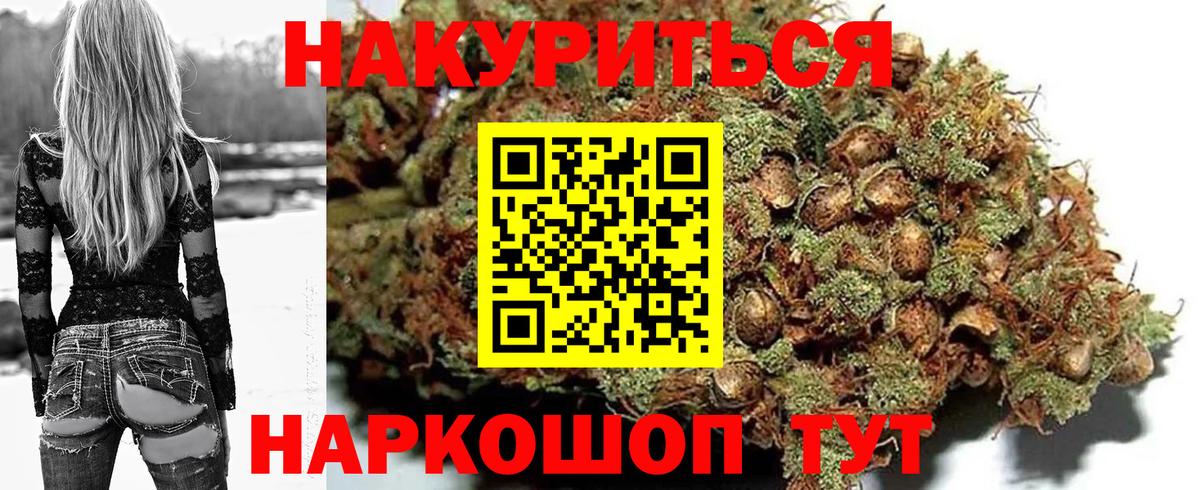 Бошки марихуана LSD WEED  Канабис White Widow  Вход с VPN  Тында  Шишки марихуана гибрид 